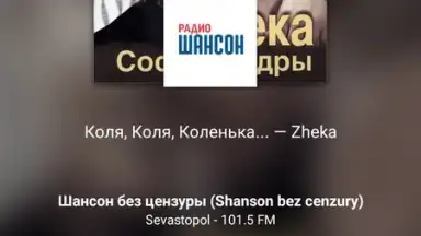 Screenshot von Радіо Україна 4