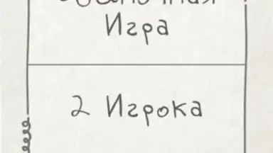 Screenshot von Чепуха 8