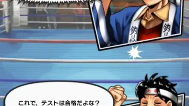 Screenshot von Hajime no Ippo: Fighting Souls 9