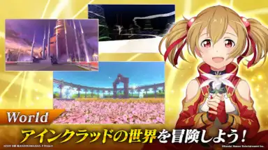 Screenshot von ソードアート・オンライン インテグラル・ファクター 5