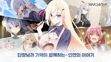 Screenshot von Star Savior 2