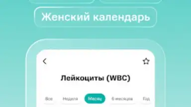 Screenshot von SmartMed: запись к врачу 1