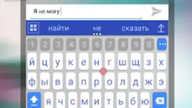 Screenshot von a.i.type Russian Predictionary 1