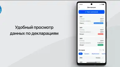 Screenshot von Налоги ФЛ 4
