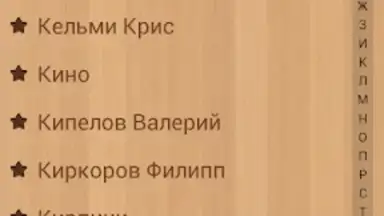Screenshot von Песни под гитару 7