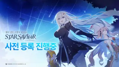 Screenshot von Star Savior 7