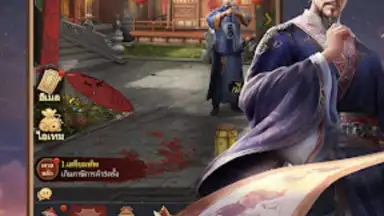 Screenshot von เรียกข้าว่าท่านอ๋อง 15