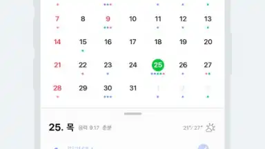 Screenshot von Naver Calendar 4