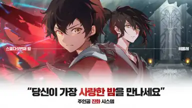 Screenshot von Tower of God (KR) 5