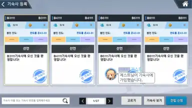 Screenshot von Soulworker Academy 8