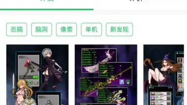 Screenshot von 好游快爆 8