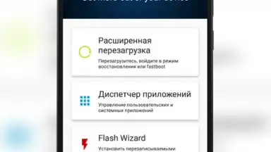 Screenshot von Root ToolCase 5