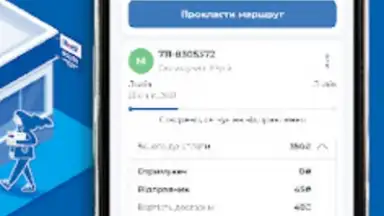 Screenshot von Meest ПОШТА 1