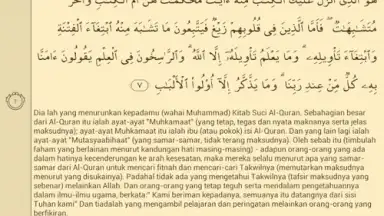 Screenshot von Quran Bahasa Melayu 3