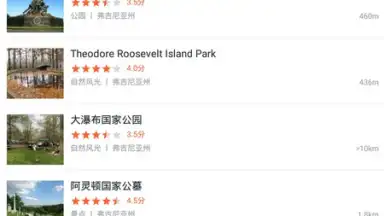 Screenshot von Meituan 7