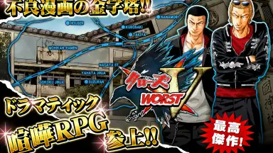 Screenshot von ｸﾛｰｽﾞworst V 4