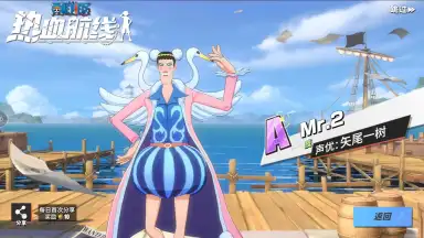 Screenshot von One Piece: Fighting Path 10