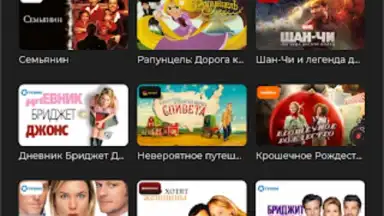 Screenshot von TV+ Kazakhtelecom 15