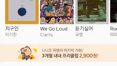 Screenshot von MelOn 1