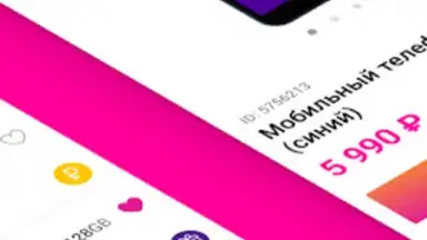 Screenshot von Связной: мобильная техника 5
