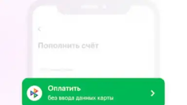 Screenshot von МегаФон 5