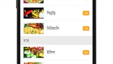 Screenshot von Bangla Recipes 10