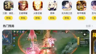 Screenshot von Tencent App Store (腾讯应用宝) 10
