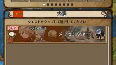 Screenshot von Arc the Lad R (JP) 7