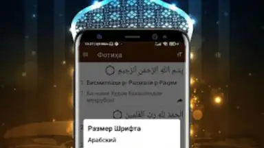 Screenshot von Сураҳои Қуръони Карим 4