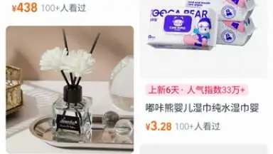 Screenshot von Taobao 4