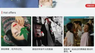 Screenshot von NetEase Cloud Music 1