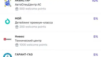Screenshot von UDS App 20