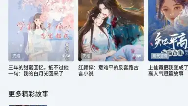 Screenshot von QQ Music 7