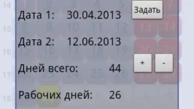 Screenshot von Простой Календарь Выходных РФ 3