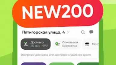 Screenshot von Перекресток доставка продуктов 6