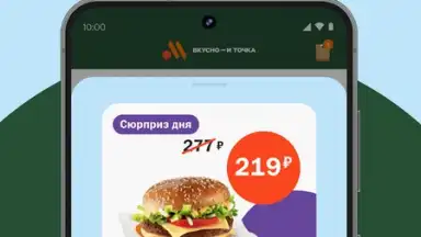 Screenshot von Вкусно — и точка 4