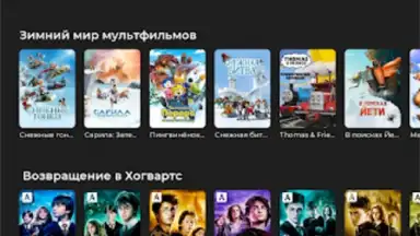 Screenshot von TV+ Kazakhtelecom 5