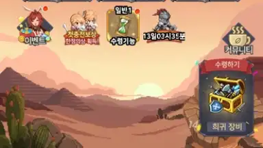 Screenshot von Raising a Mini Hero 13