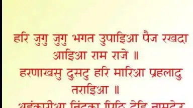 Screenshot von NitNem Hindi 1