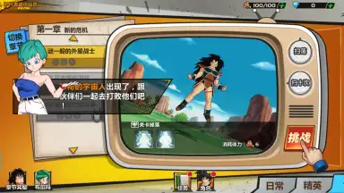 Screenshot von Dragon Ball Awakening 3