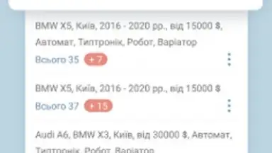 Screenshot von AUTO.RIA 6