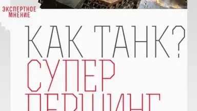 Screenshot von World of Tanks Magazine - Russian Edition 12