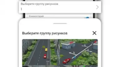 Screenshot von Правила дорожного движения 2