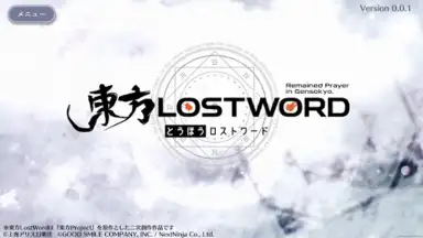 Screenshot von 東方ロストワード 10