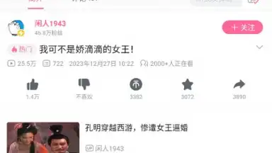 Screenshot von bilibili (CN) 9