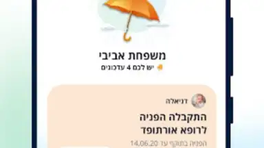 Screenshot von כללית 1