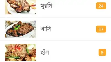 Screenshot von Bangla Recipes 17