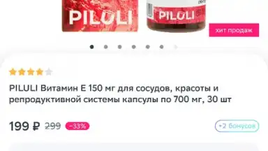 Screenshot von Еаптека 8