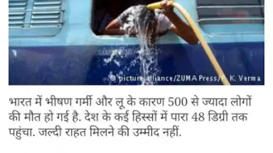 Screenshot von Hindi News 6