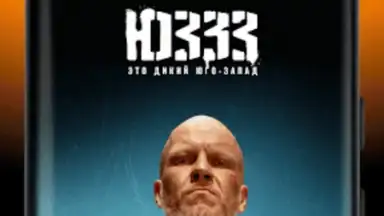 Screenshot von PREMIER 16